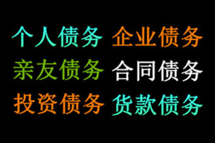 昆都仑讨账公司:和解协议签署后还能追讨欠款吗？