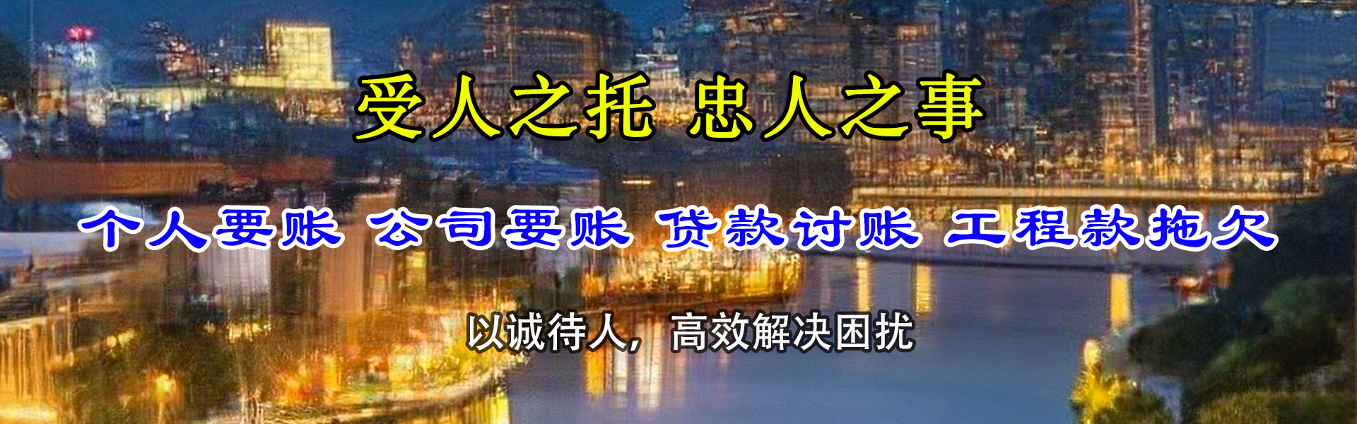昆都仑讨账公司