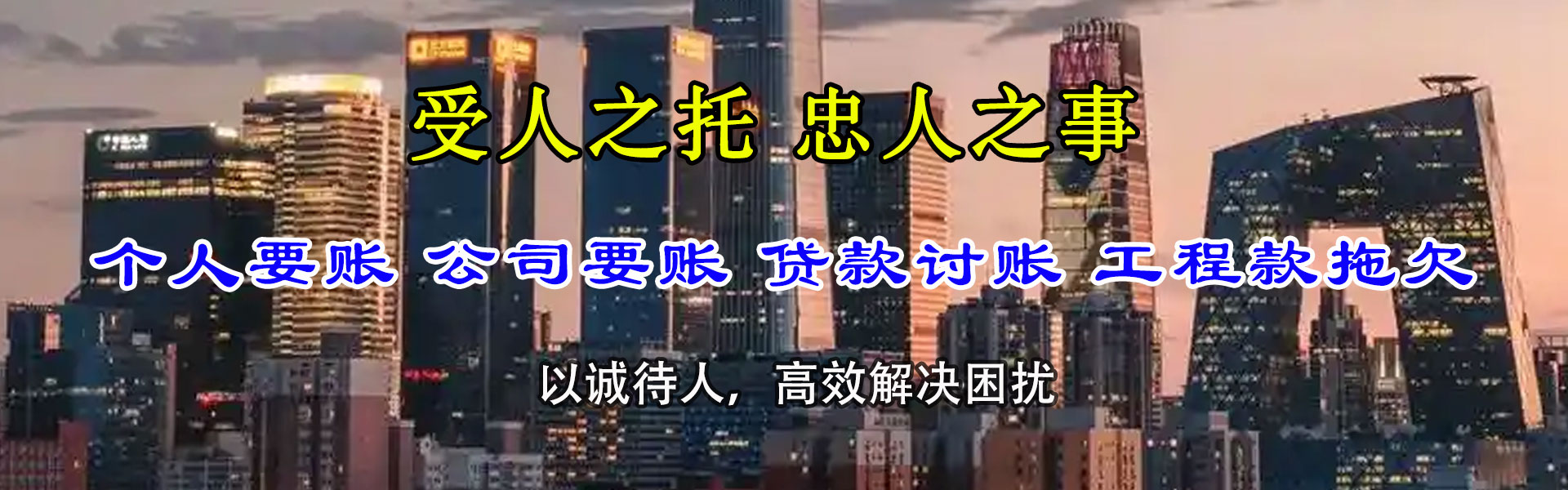 昆都仑追钱公司