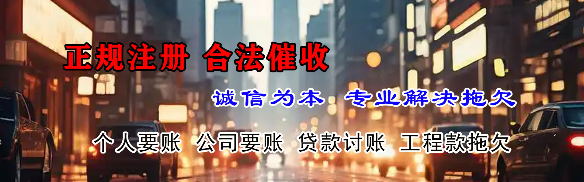 昆都仑收债公司